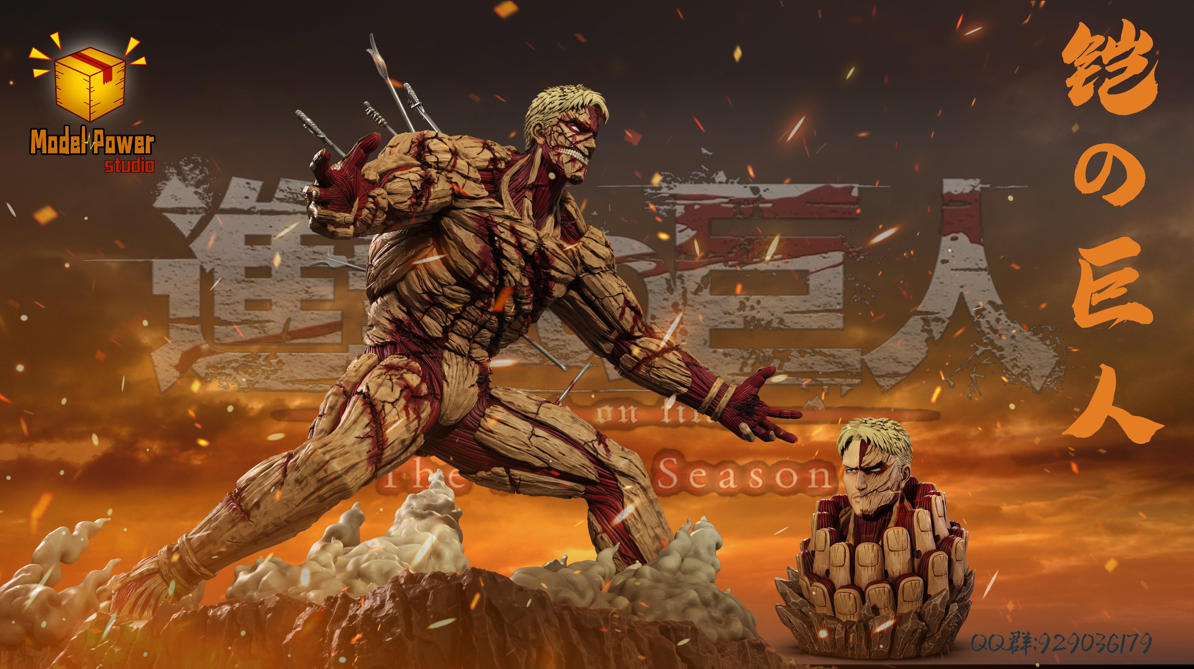 Model Power studio - 進擊的巨人 世界之盾 鎧之巨人 GK雕像