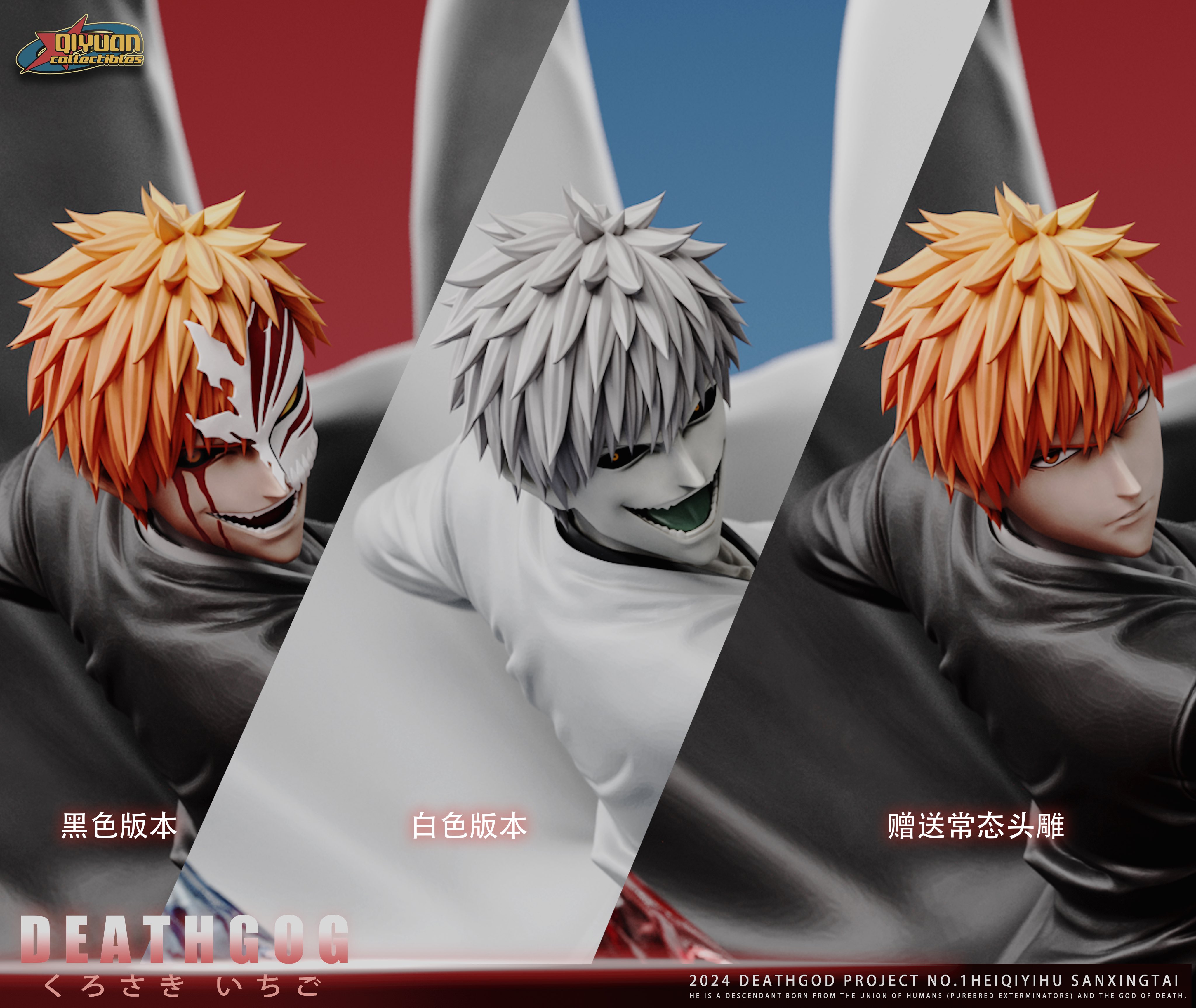 Qiyuan Studio - 《BLEACH》斬月橘發男 黑崎一護 GK雕像